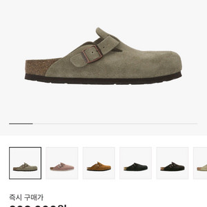 버켄스탁 보스턴