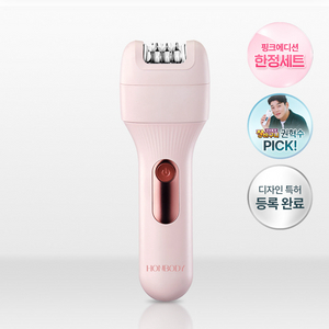 혼바디 트리머 핑크