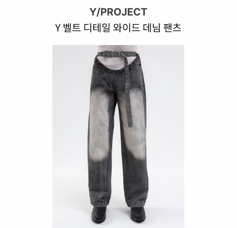 (31) 와이프로젝트 Y 벨트 디테일 와이드 데님 팬츠 이미지