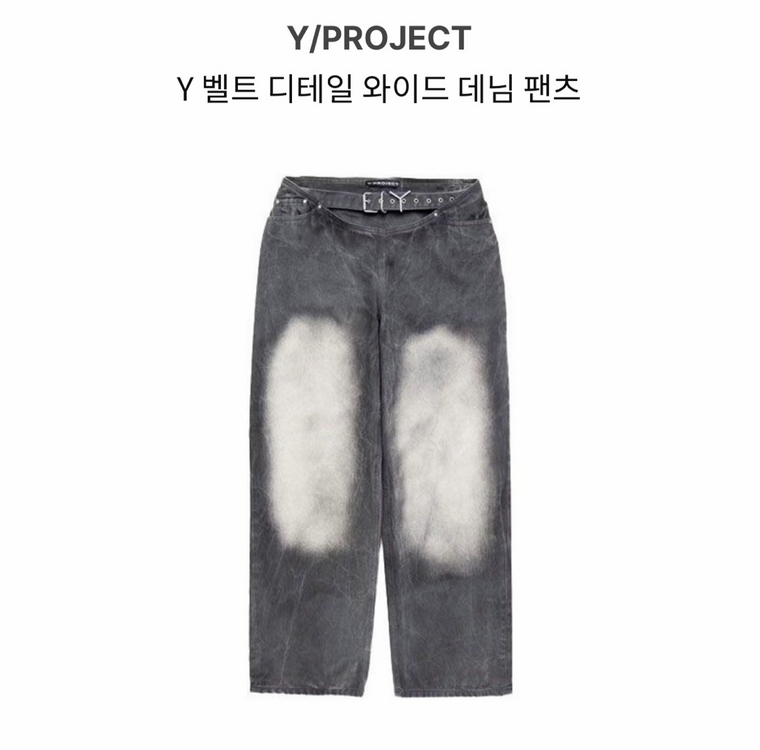(31) 와이프로젝트 Y 벨트 디테일 와이드 데님 팬츠 이미지
