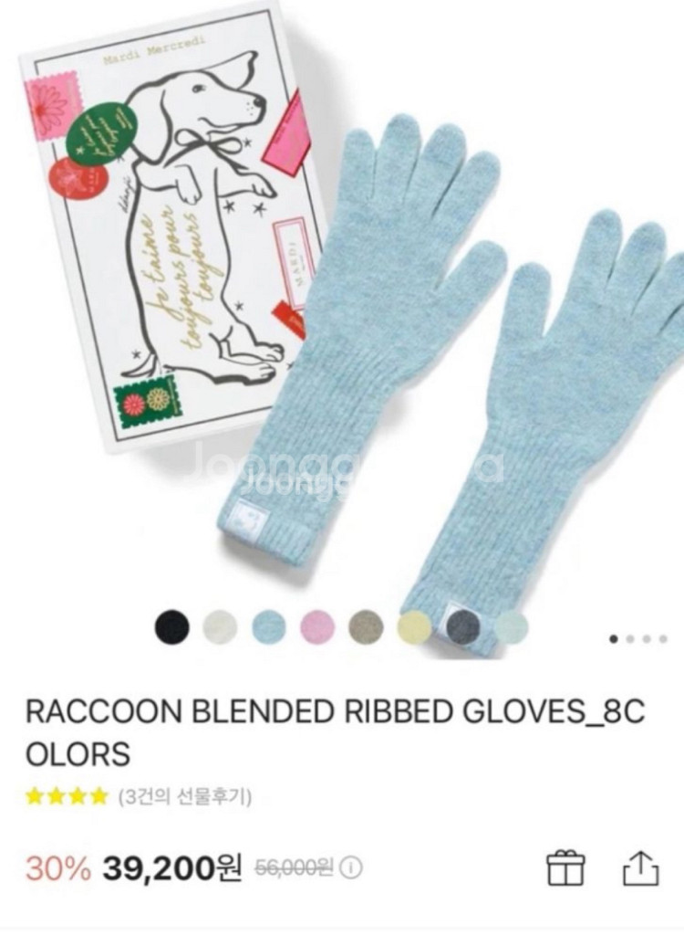 마르디 장갑 아이보리--0