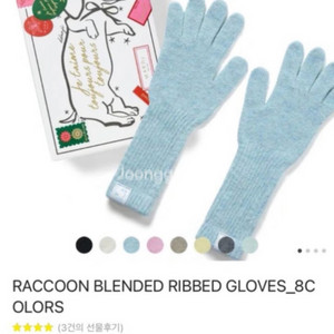 마르디 장갑 아이보리