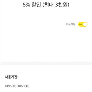 이마트 6만원이상 결제시 3천원 할인쿠폰 판매