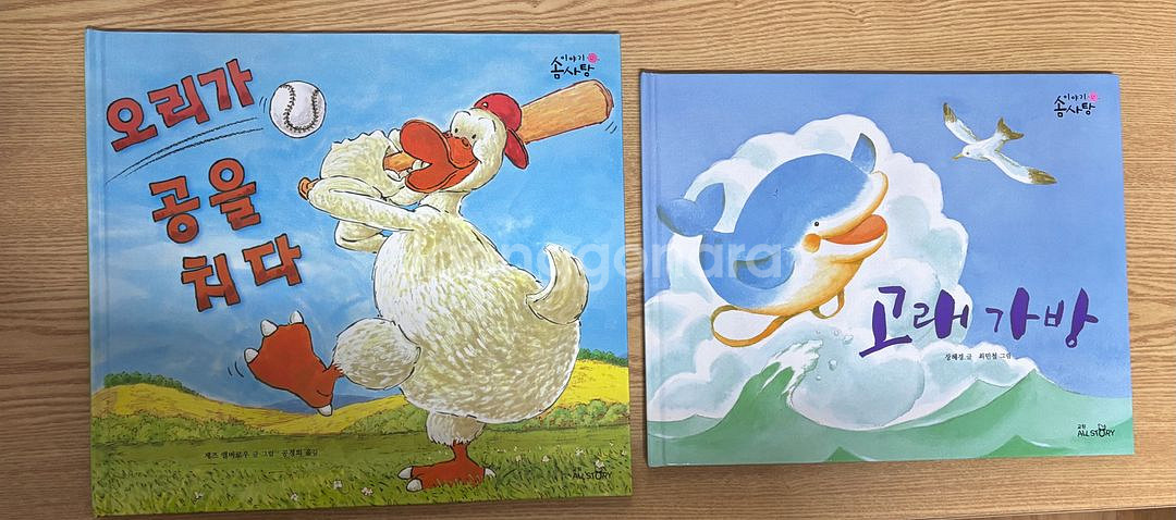 교원 이야기 솜사탕 (완전깨끗)--2