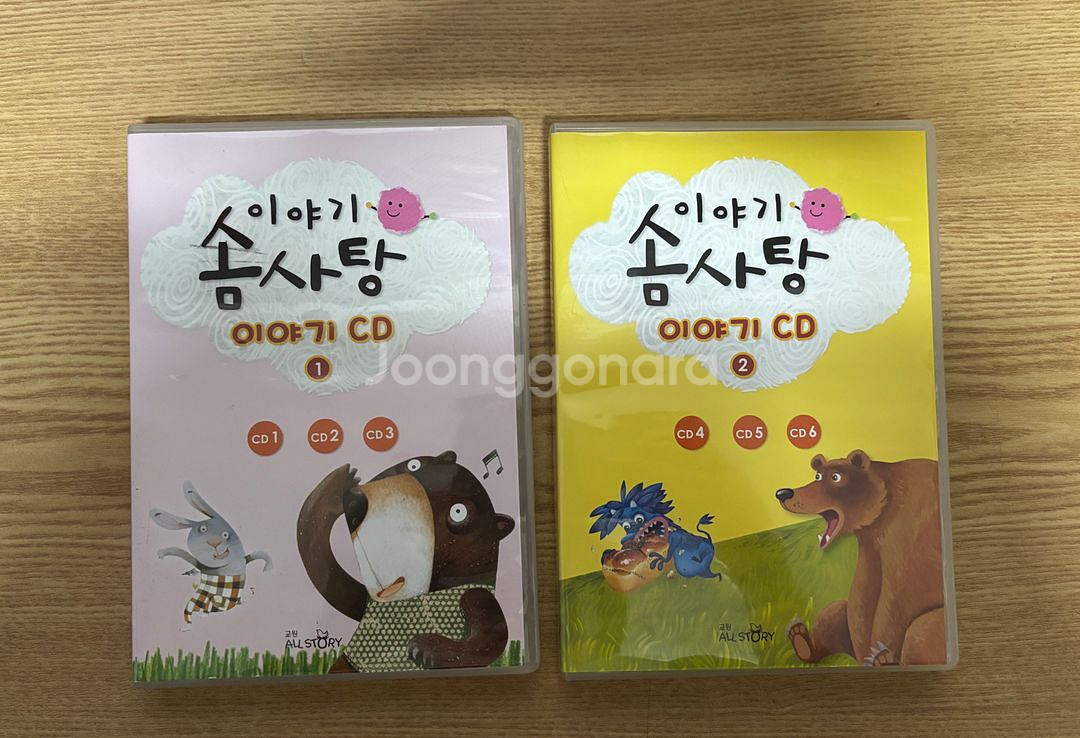 교원 이야기 솜사탕 (완전깨끗)--1