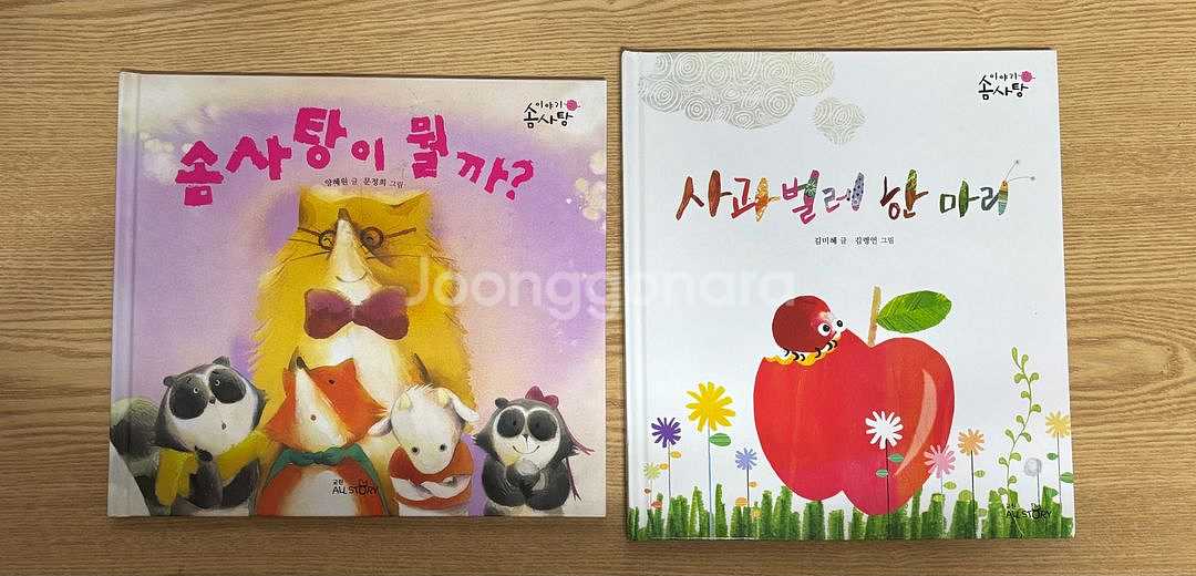 교원 이야기 솜사탕 (완전깨끗)--5