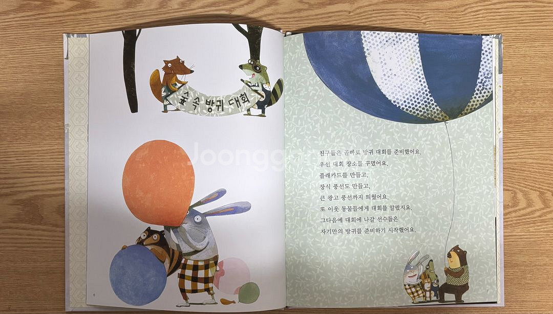 교원 이야기 솜사탕 (완전깨끗)--7