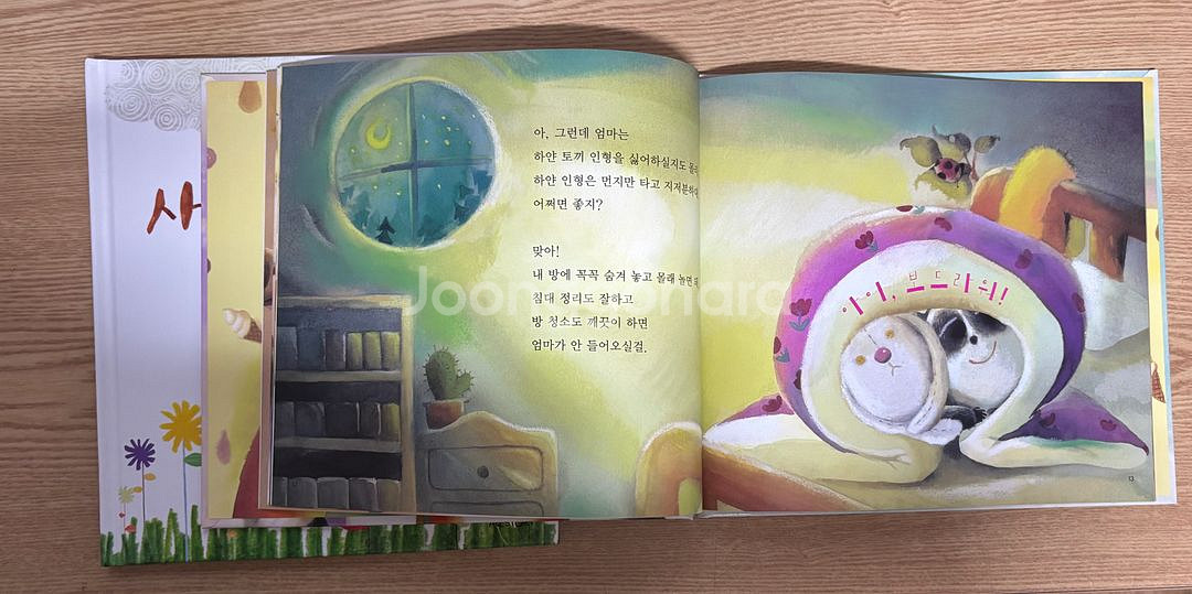 교원 이야기 솜사탕 (완전깨끗)--6