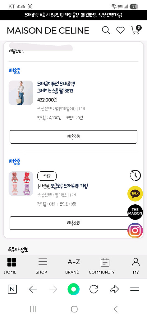 드래곤디퓨전 그레이스 스몰 득템가--5