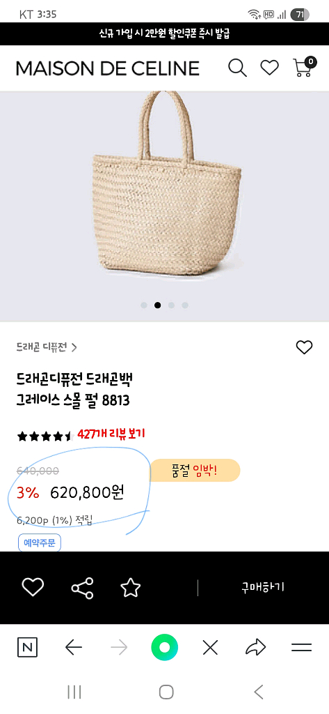 드래곤디퓨전 그레이스 스몰 득템가--6