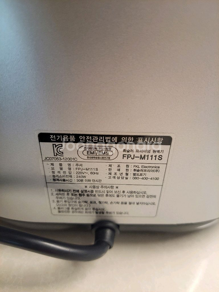 휘슬러 착즙기 주서기 원액기--3