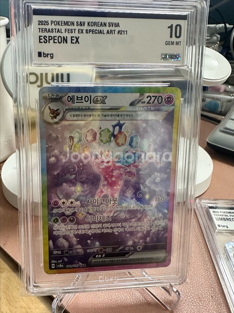 포켓몬카드 10등급카드 판매합니다--2