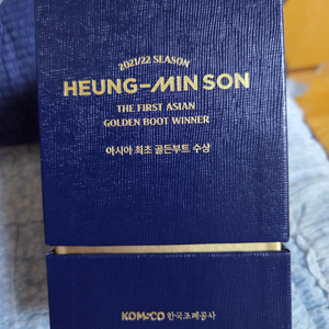 손흥민 골든부트 기념 금메달 한정판