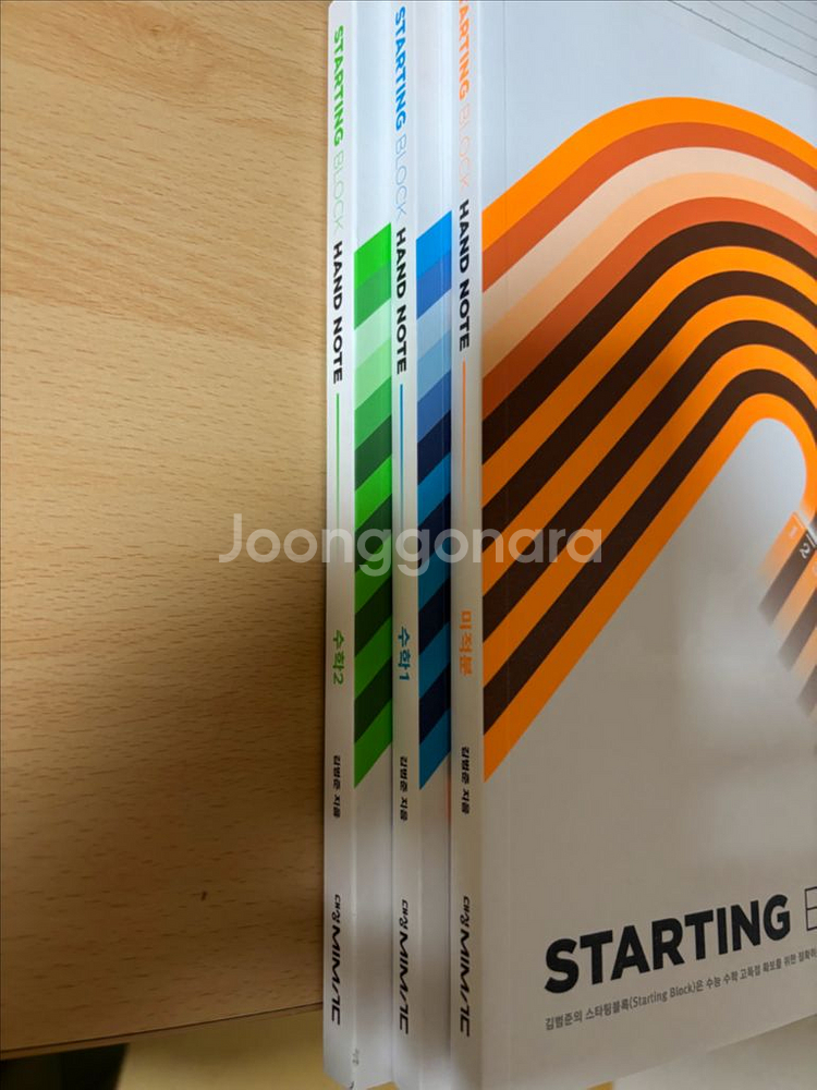 2026 김범준 스타팅블록 필기노트 세트--0