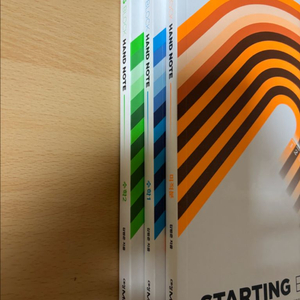 2026 김범준 스타팅블록 필기노트 세트