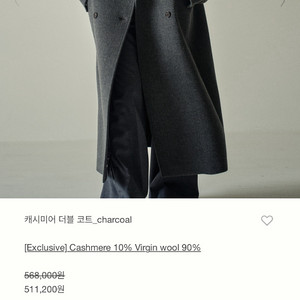 (새제품)파사드패턴 캐시미어 더블코트 차콜 s