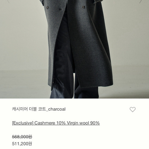 (새제품)파사드패턴 캐시미어 더블코트 차콜 s