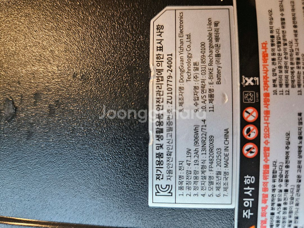 알톤 알마타fd 접이식 전기자전거--3
