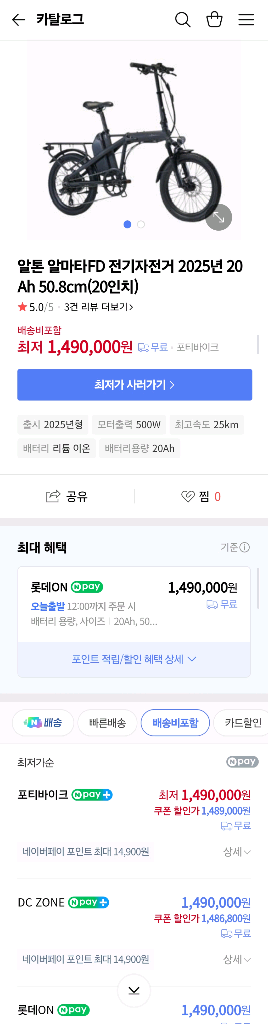 알톤 알마타fd 접이식 전기자전거--8