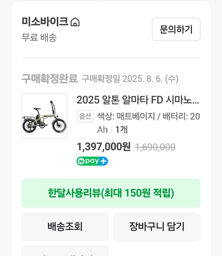 알톤 알마타fd 접이식 전기자전거--9