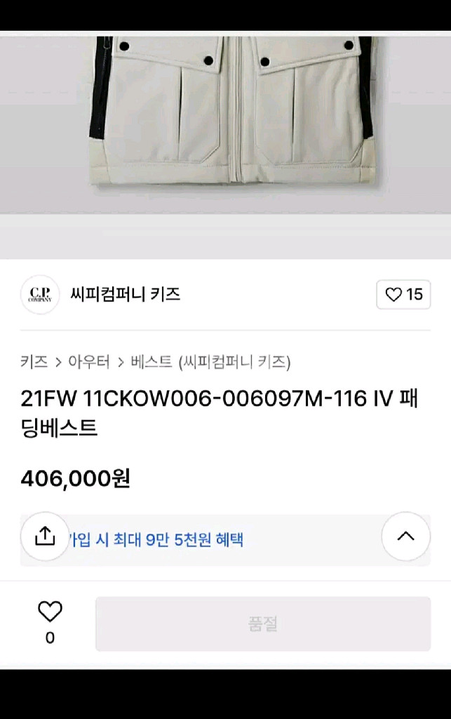 씨피컴퍼니 키즈 10Y 고글패딩 조끼--1