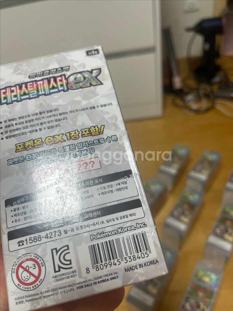 포켓몬카드 테라스탈 페스타 ex--8