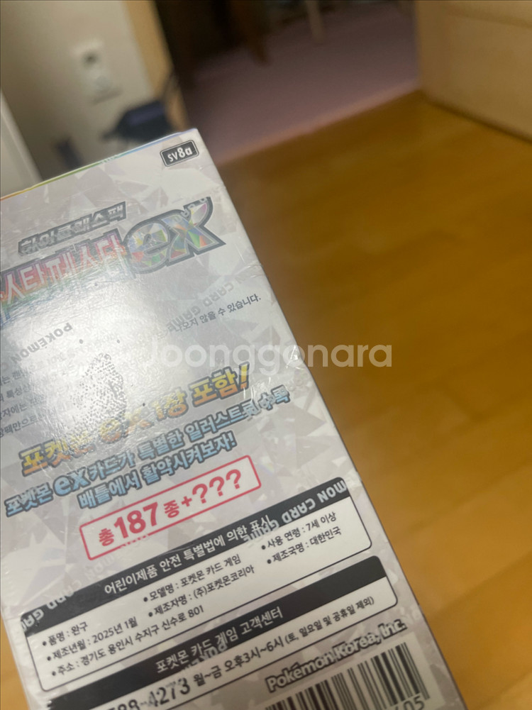 포켓몬카드 테라스탈 페스타 ex--9