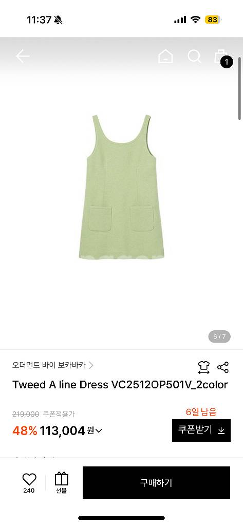 보카바카 자켓+원피스 셋업 S(신세경착용) 1번착용--6