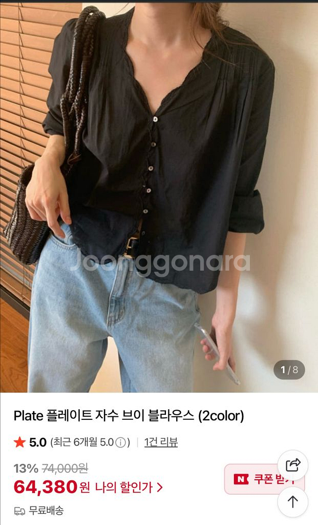 자수 브이 블라우스 블랙--1