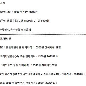 롯데시네마 메가박스 CGV예매 쿠폰 기프티콘 기프트카드