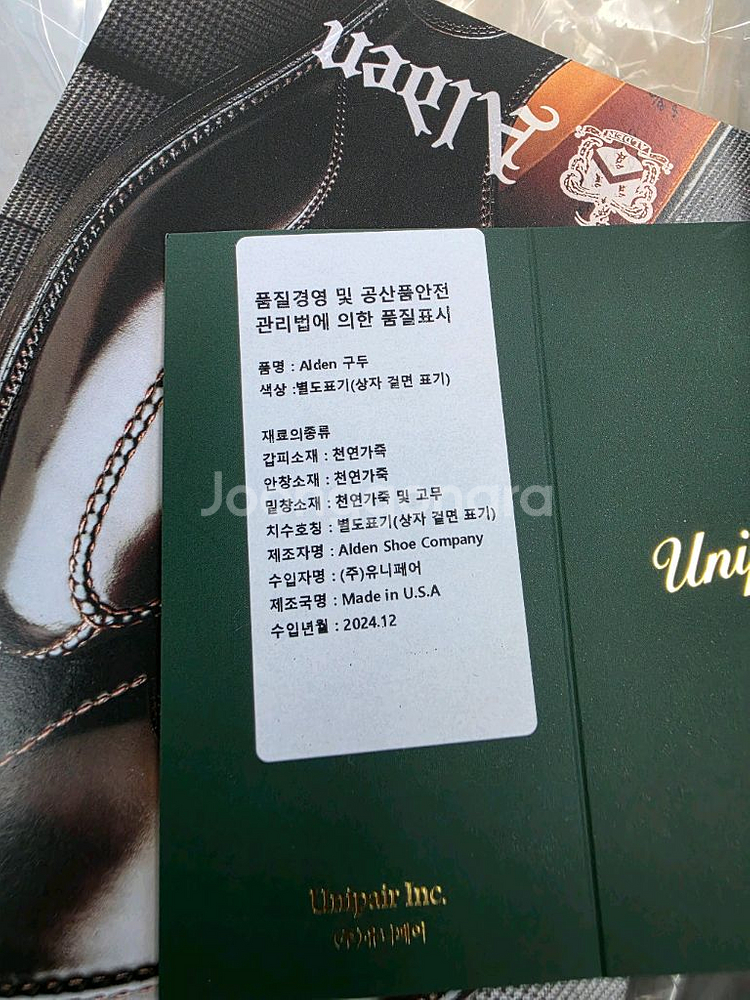 알든 A9606 블랙 V팁 더비 10D (유니페어 별주--4