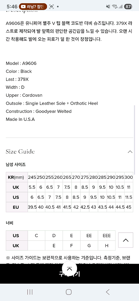 알든 A9606 블랙 V팁 더비 10D (유니페어 별주--7