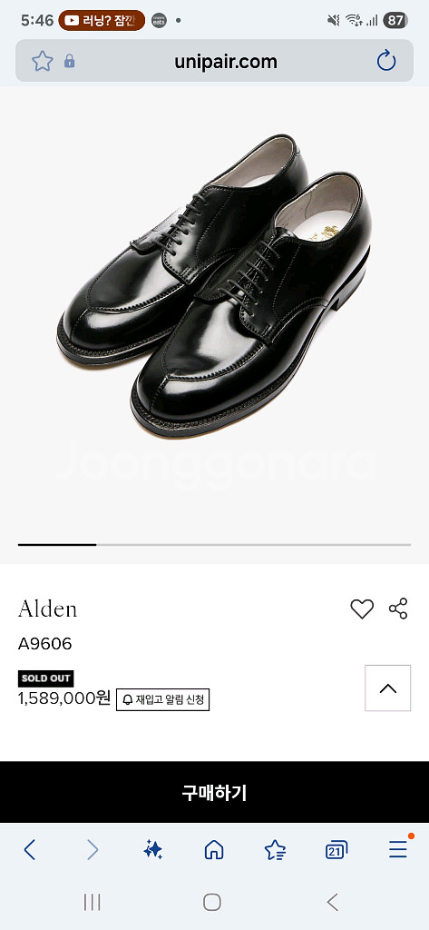 알든 A9606 블랙 V팁 더비 10D (유니페어 별주--6