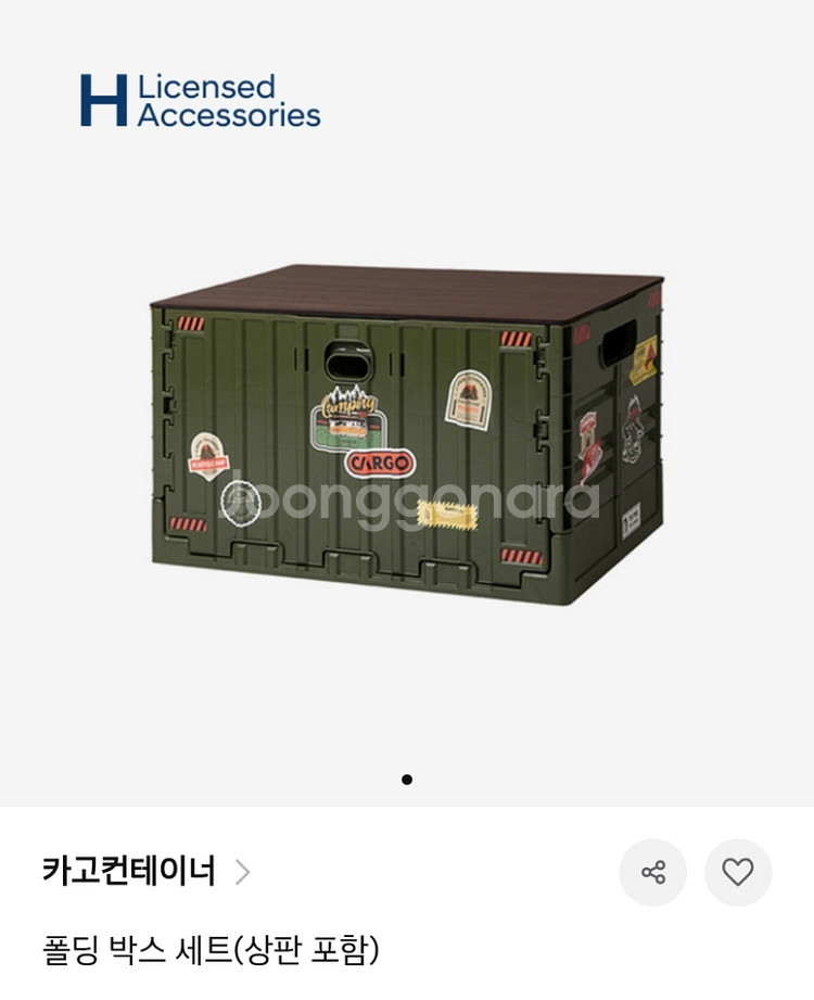 미개봉 카고컨테이너 폴딩박스 카키--3