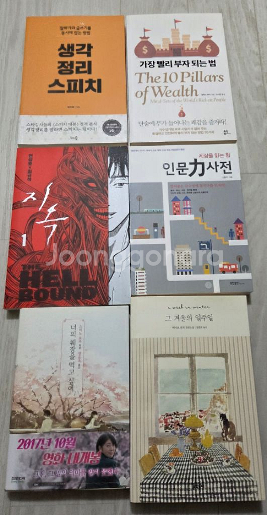 새 책 싸게 팝니다--0