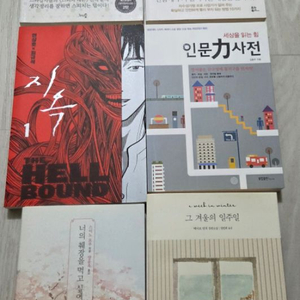 새 책 싸게 팝니다