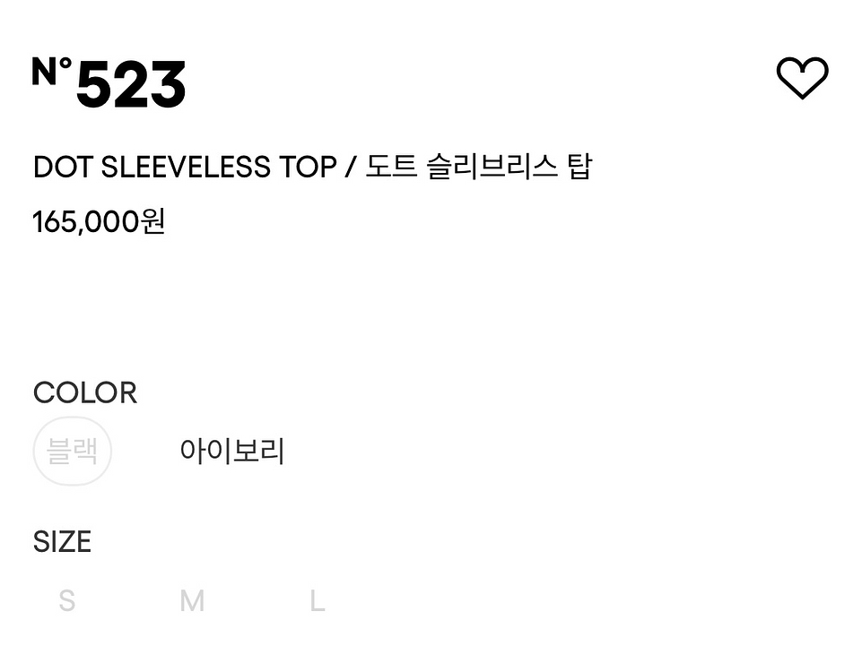 넘버프로젝트 도트 슬리브리스- 운포--1