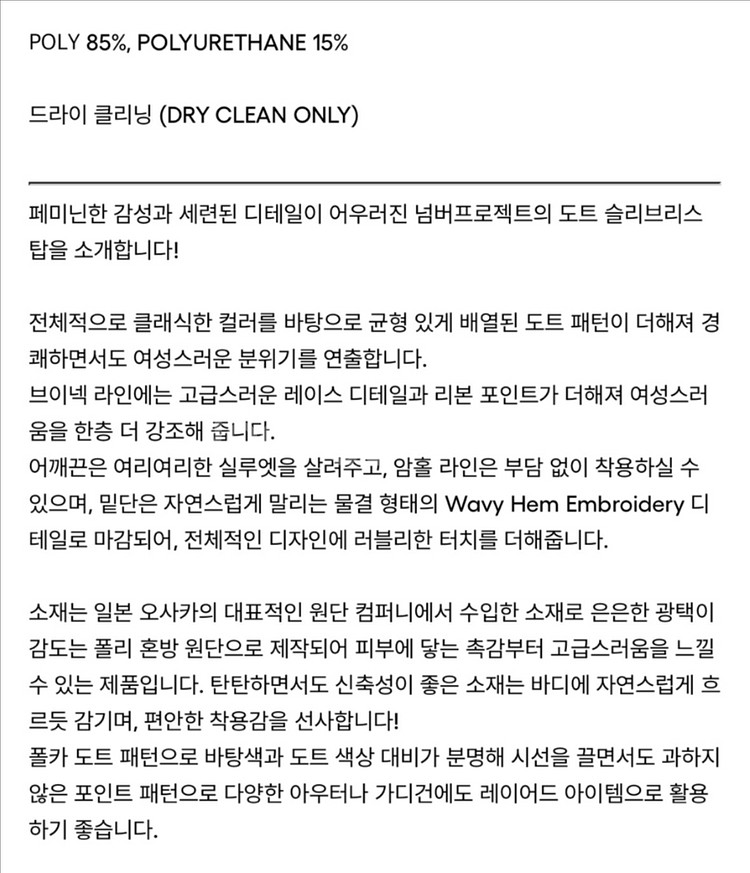 넘버프로젝트 도트 슬리브리스- 운포--2