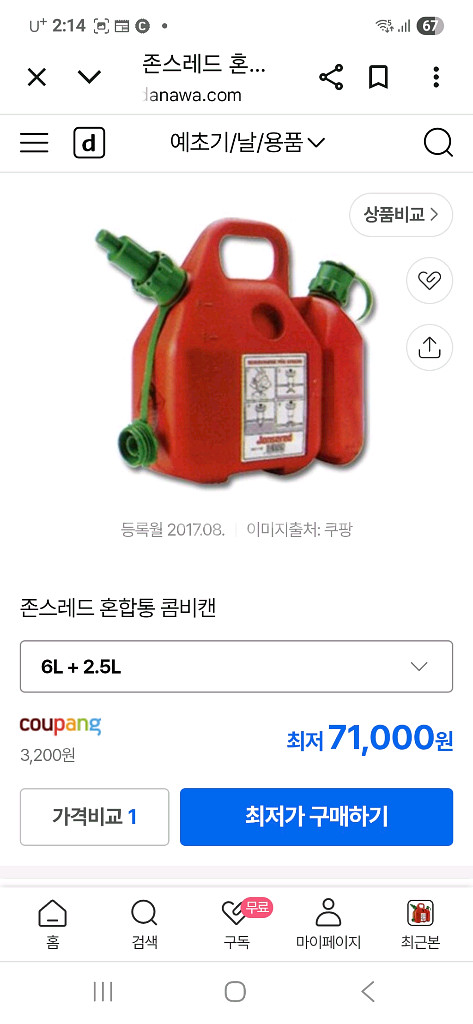 각종교신가능*가솔린1:5RC카용기름통+예비부속~일괄판매--1