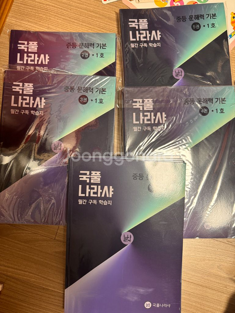 국풀 나라샤 중등 1-5권--0