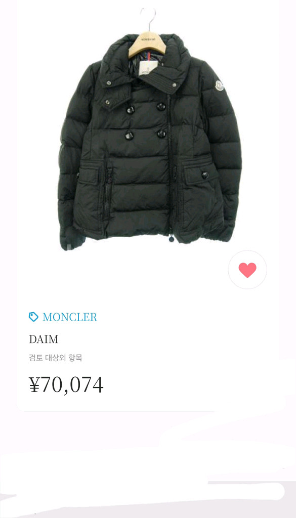 몽클레어 여성 헤비다운과 경량패딩--1
