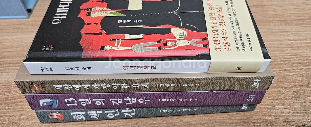 회색인간등 김동식소설4권--0