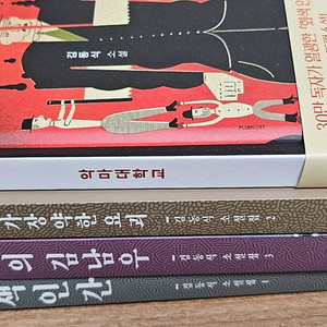 회색인간등 김동식소설4권