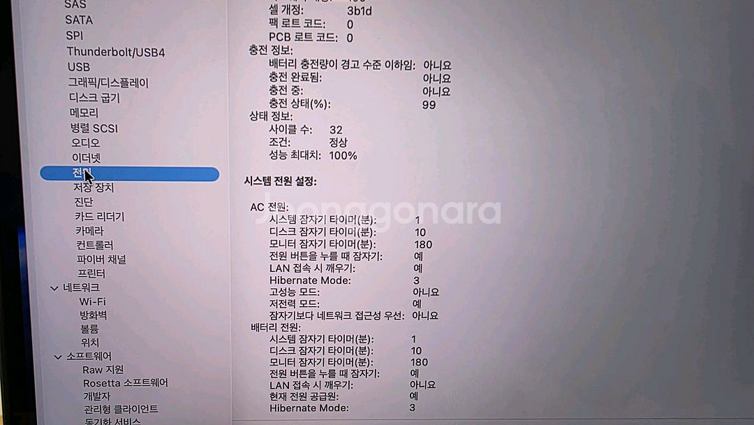 맥북 m4 pro 16인치 24gb 512gb 팝니다--4