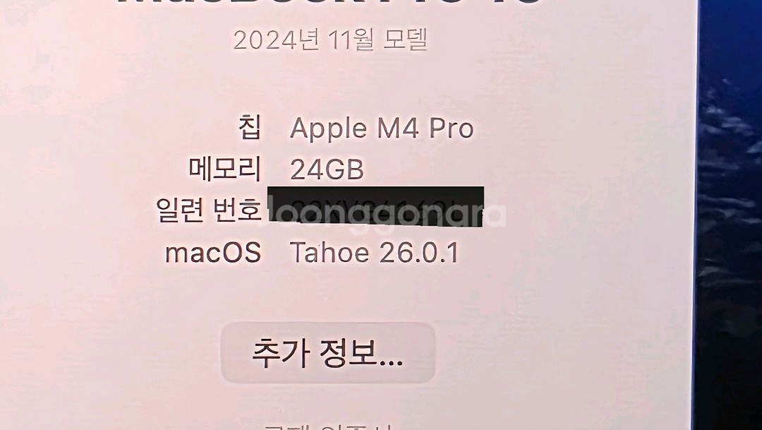 맥북 m4 pro 16인치 24gb 512gb 팝니다--2