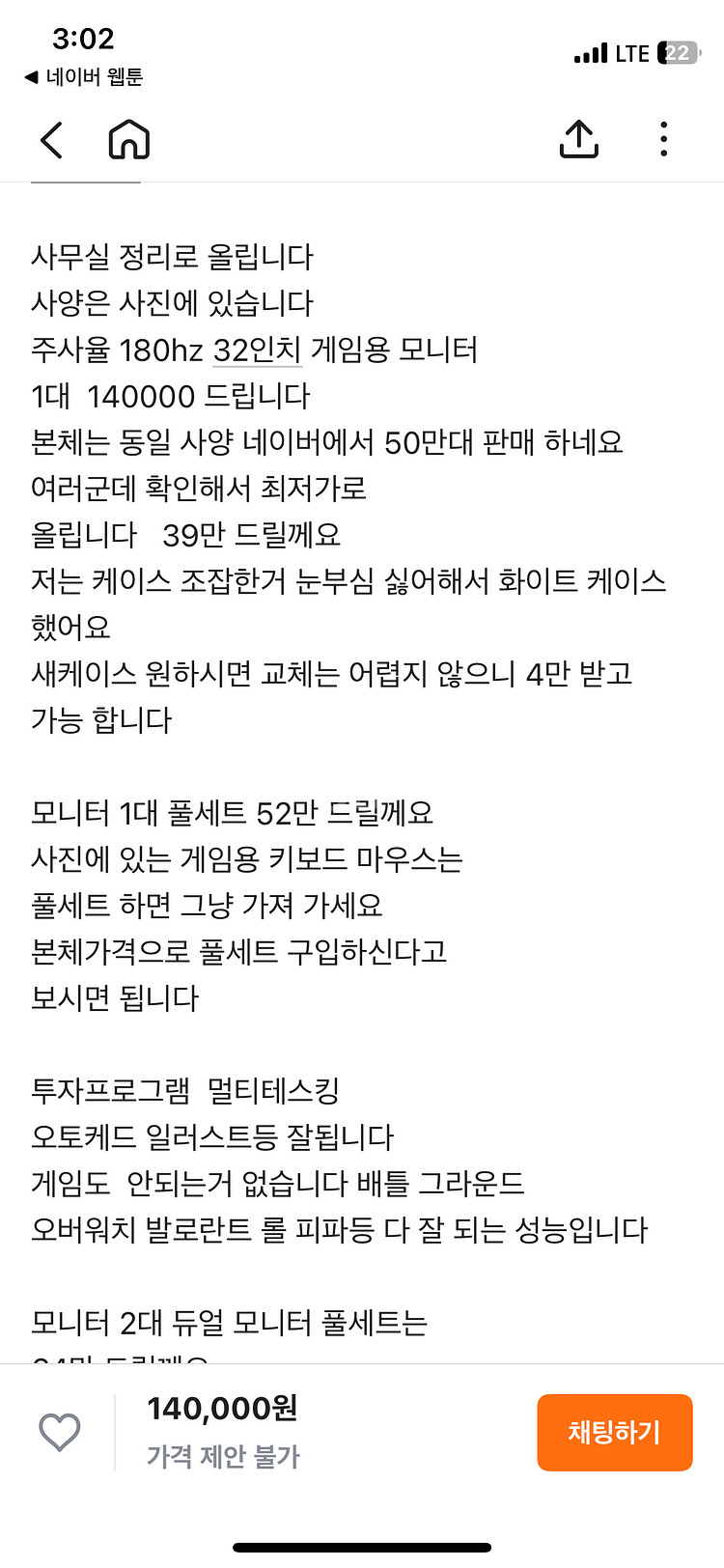 게이밍 컴퓨터 본체 RTX2060 팝니다!--2