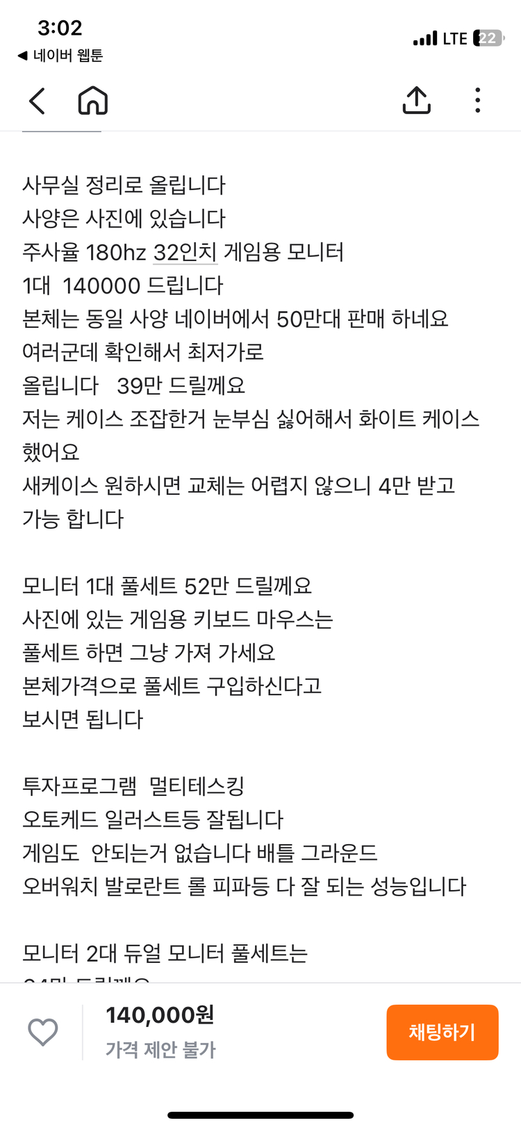 게이밍 컴퓨터 본체 RTX2060 팝니다! 이미지