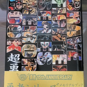 용자 15주년 메모리얼 북 초용자전승 판매합니다