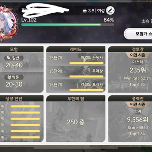 세븐나이츠 고스펙 계정 급처