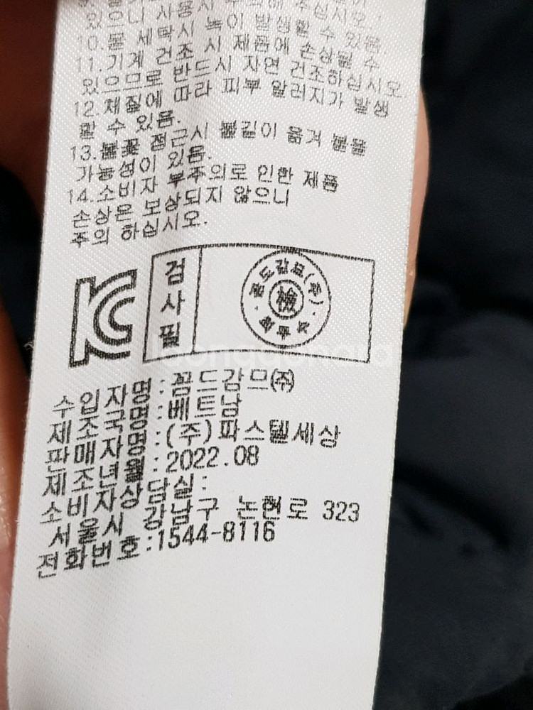 5T)닥스키즈 패딩--4